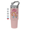 ΡΟΖ Travel Tumbler Θερμός με χερούλι και καλαμάκι 890ml