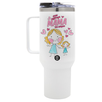 Στην καλύτερη μαμά του κόσμου, comic, Mega Tumbler με καπάκι, διπλού τοιχώματος (θερμό) 1,2L