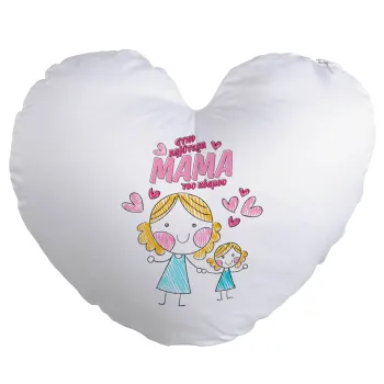 Στην καλύτερη μαμά του κόσμου, comic, Μαξιλάρι καναπέ καρδιά 40x40cm περιέχεται το  γέμισμα