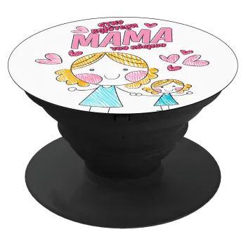 Στην καλύτερη μαμά του κόσμου, comic, Phone Holders Stand  Black Hand-held Mobile Phone Holder