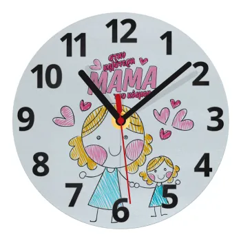 Στην καλύτερη μαμά του κόσμου, comic, Ρολόι τοίχου γυάλινο (20cm)