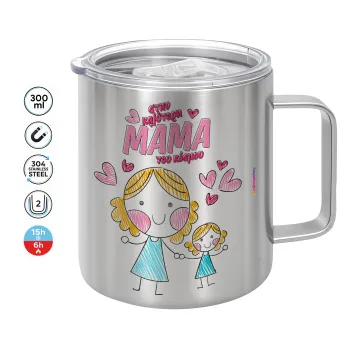 Στην καλύτερη μαμά του κόσμου, comic, Mug Stainless steel double wall 300ml