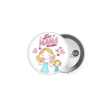 Στην καλύτερη μαμά του κόσμου, comic, Κονκάρδα παραμάνα 5cm