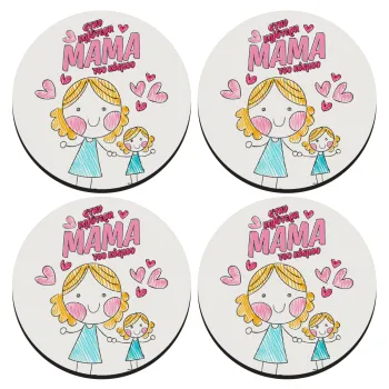 Στην καλύτερη μαμά του κόσμου, comic, SET of 4 round wooden coasters (9cm)