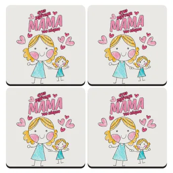 Στην καλύτερη μαμά του κόσμου, comic, ΣΕΤ 4 Σουβέρ ξύλινα τετράγωνα (9cm)