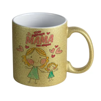 Στην καλύτερη μαμά του κόσμου, comic, Κούπα Χρυσή Glitter που γυαλίζει, κεραμική, 330ml