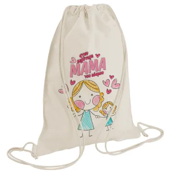 Στην καλύτερη μαμά του κόσμου, comic, Backpack bag GYMBAG natural (28x40cm)