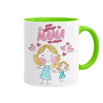 Στην καλύτερη μαμά του κόσμου, comic, Κούπα χρωματιστή βεραμάν, κεραμική, 330ml