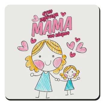 Στην καλύτερη μαμά του κόσμου, comic, Τετράγωνο μαγνητάκι ξύλινο 9x9cm
