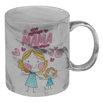 Στην καλύτερη μαμά του κόσμου, comic, Mug ceramic marble style, 330ml