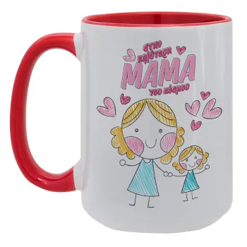 Στην καλύτερη μαμά του κόσμου, comic, Κούπα Mega 15oz, κεραμική Κόκκινη, 450ml