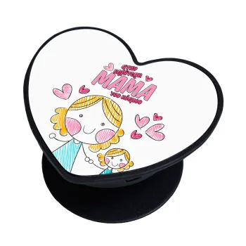 Στην καλύτερη μαμά του κόσμου, comic, Phone Holders Stand  καρδιά Μαύρο Βάση Στήριξης Κινητού στο Χέρι