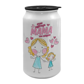 Στην καλύτερη μαμά του κόσμου, comic, Κούπα ταξιδιού μεταλλική με καπάκι (tin-can) 500ml