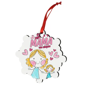 Στην καλύτερη μαμά του κόσμου, comic, Στολίδι Χριστουγεννιάτικο στολίδι snowflake ξύλινο 7.5cm