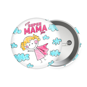 Στην SUPER μαμά μου, comic, Κονκάρδα παραμάνα 7.5cm