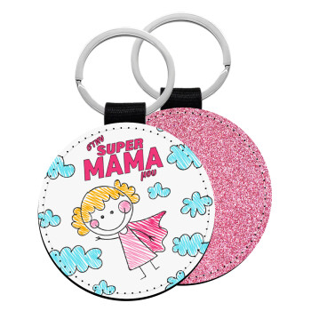 Στην SUPER μαμά μου, comic, Μπρελόκ Δερματίνη, στρογγυλό ΡΟΖ (5cm)