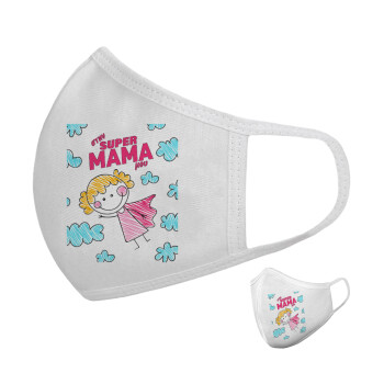 Στην SUPER μαμά μου, comic, Μάσκα υφασμάτινη υψηλής άνεσης παιδική (Δώρο πλαστική θήκη)