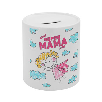 Στην SUPER μαμά μου, comic, Κουμπαράς πορσελάνης με τάπα