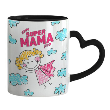 Στην SUPER μαμά μου, comic, Mug heart black handle, ceramic, 330ml