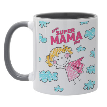 Στην SUPER μαμά μου, comic, Mug colored grey, ceramic, 330ml