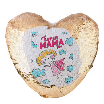 Στην SUPER μαμά μου, comic, Μαξιλάρι καναπέ καρδιά Μαγικό Χρυσό με πούλιες 40x40cm περιέχεται το  γέμισμα