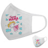 Μάσκα υφασμάτινη υψηλής άνεσης παιδική (Δώρο πλαστική θήκη)