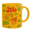 Ceramic coffee mug yellow, 330ml