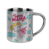 Mug Stainless steel double wall 300ml