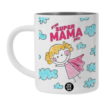 Στην SUPER μαμά μου, comic, Λευκή Ανοξείδωτη Μεταλλική Κούπα 450ml - Διπλού Τοιχώματος 