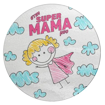 Στην SUPER μαμά μου, comic, Επιφάνεια κοπής γυάλινη στρογγυλή (30cm)