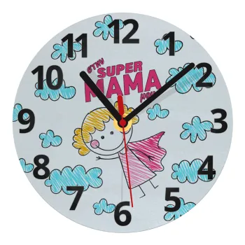 Στην SUPER μαμά μου, comic, Ρολόι τοίχου γυάλινο (20cm)