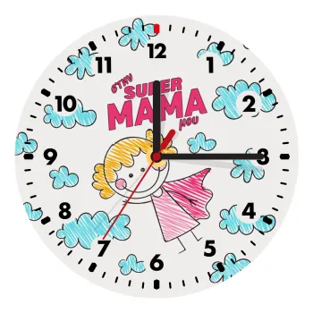 Στην SUPER μαμά μου, comic, Ρολόι τοίχου ξύλινο (20cm)