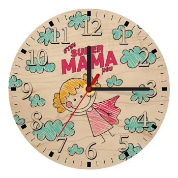 Στην SUPER μαμά μου, comic, Ρολόι τοίχου ξύλινο plywood (20cm)
