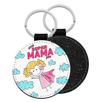 Στην SUPER μαμά μου, comic, Μπρελόκ Δερματίνη, στρογγυλό ΜΑΥΡΟ (5cm)