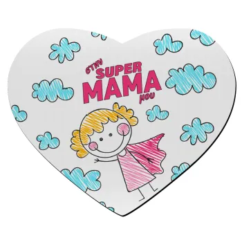 Στην SUPER μαμά μου, comic, Mousepad καρδιά 23x20cm