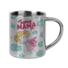 Mug Stainless steel double wall 300ml