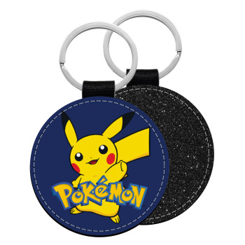 Pokemon pikachu, Μπρελόκ Δερματίνη, στρογγυλό ΜΑΥΡΟ (5cm)