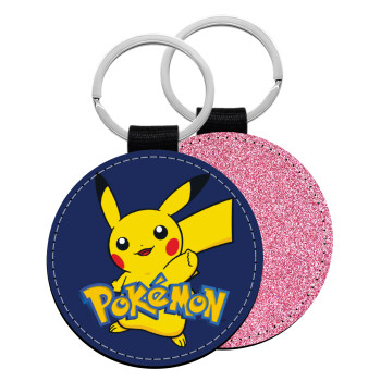 Pokemon pikachu, Μπρελόκ Δερματίνη, στρογγυλό ΡΟΖ (5cm)