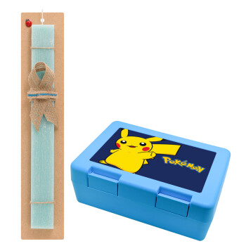 Pokemon pikachu, Πασχαλινό Σετ, παιδικό δοχείο κολατσιού ΓΑΛΑΖΙΟ & πασχαλινή λαμπάδα αρωματική πλακέ (30cm) (ΤΙΡΚΟΥΑΖ)