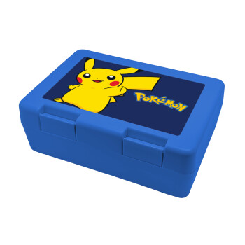 Pokemon pikachu, Παιδικό δοχείο κολατσιού ΜΠΛΕ 185x128x65mm (BPA free πλαστικό)