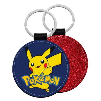 Pokemon pikachu, Μπρελόκ Δερματίνη, στρογγυλό ΚΟΚΚΙΝΟ (5cm)