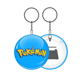 Pokemon, Μπρελόκ μεταλλικό 5cm με ανοιχτήρι