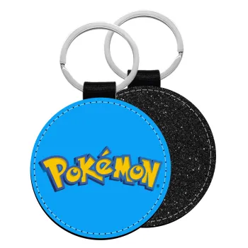 Pokemon, Μπρελόκ Δερματίνη, στρογγυλό ΜΑΥΡΟ (5cm)