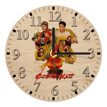 Cobra Kai tree, Ρολόι τοίχου ξύλινο plywood (20cm)