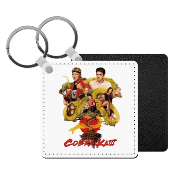 Cobra Kai tree, Μπρελόκ Δερματίνη, τετράγωνο ΜΑΥΡΟ (5x5cm)