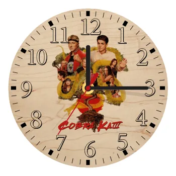 Cobra Kai tree, Ρολόι τοίχου ξύλινο plywood (20cm)