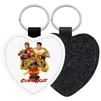 Cobra Kai tree, Μπρελόκ PU δερμάτινο glitter καρδιά ΜΑΥΡΟ