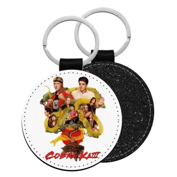 Cobra Kai tree, Μπρελόκ Δερματίνη, στρογγυλό ΜΑΥΡΟ (5cm)