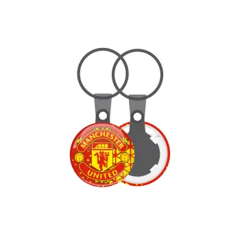 Manchester United F.C., Μπρελόκ mini 2.5cm