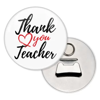 Thank you teacher, Μαγνητάκι και ανοιχτήρι μπύρας στρογγυλό διάστασης 5,9cm
